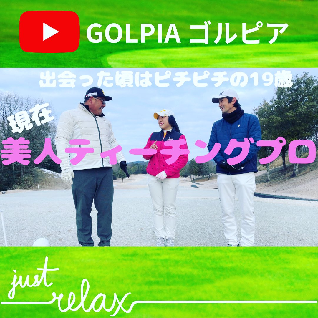 IROMUKUN21's tweet photo. ゴルフの楽しさを紹介するYouTubeチャンネル「GOLPIA ゴルピア」さんでイロムクンが紹介されました！

https://t.co/hpKvljyuz7

LPGAティーチングプロ田村祐里さんとの寒いラウンドの中でイロムクンが登場します！

#イロムクン #iromukun #ゴルピア https://t.co/b4enHFoX3x