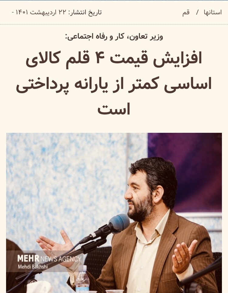 chawshin_83's tweet photo. هر از گاهی باید این تیترها را لوله وار فرو کرد توی حلق ارزشی های رژیم   

قرار بود فقط قیمت ۴ قلم کالای اساسی افزایش داشته باشه مرغ و تخم مرغ ، لبنیات و روغن تبدیل شد به « مسکن ، خودرو ، بهداشت ، تغذیه» https://t.co/Q0XRVzw5es