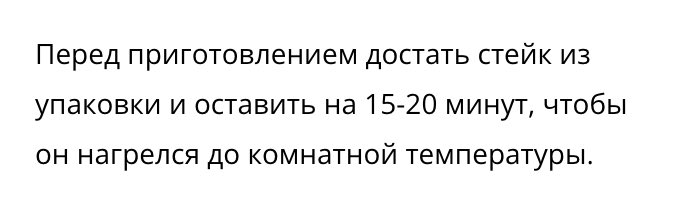 ariil's tweet photo. В очередной раз пригорело от инструкции по приготовлению стейка.

Практически любой мануал на упаковке начинается с идиотского наставления – “оставить стейк на 20минут, чтобы он нагрелся до комнатной температуры”. Почему этого делать не нужно?

🧵 1/13 https://t.co/SyCYKjB6zk