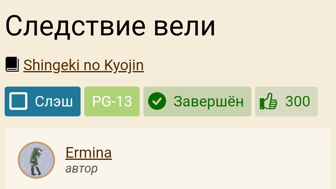 Пора печь тортик, у нас 300 спартанцев... тц, лайков! Спасибо огромное всем и каждому, автор сидит счастливая и влюблённая 🥹❤️