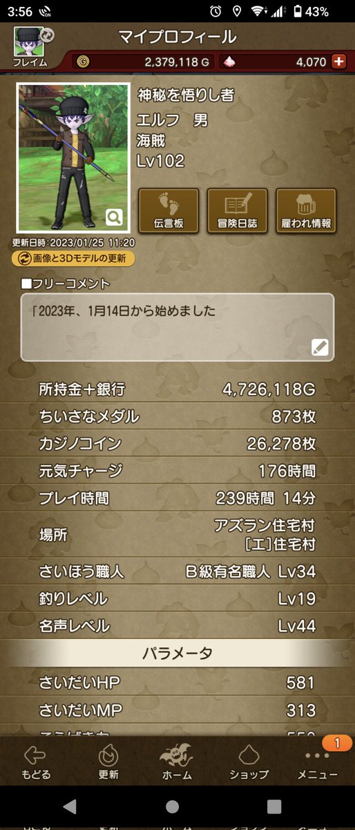 FLAME02gau's tweet photo. 今年の1月からドラクエ10 始めました
何処かで会ったらよろしくお願いします https://t.co/DAee6iBBvN