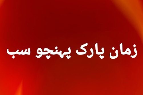 Hasnain8082's tweet photo. تمام کارکنان اور محب وطن پاکستانی #زمان_پارک_پہنچو
#عمران_خان_ہماری_ریڈ_لائن
@TeamiPians https://t.co/KLgpVv2Ids
