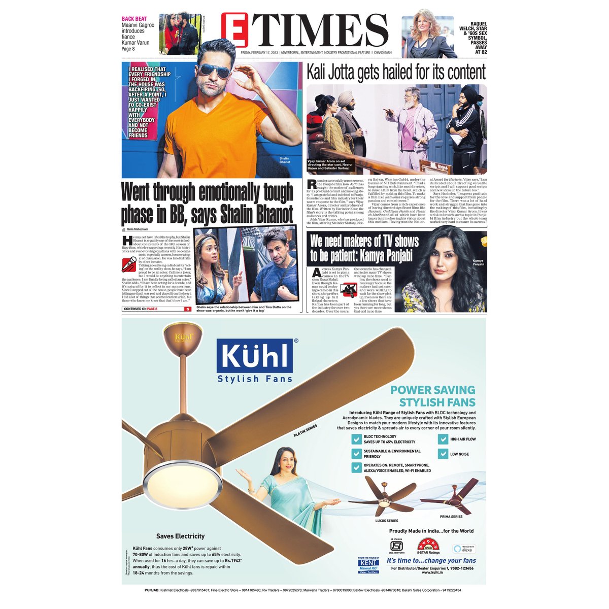 Are you missing #ETimes print edition? Log on to epaper.timesofindia.com to read...
#SHALINBHANOT #KAMYAPANJABI #KALIJOTTA #PUNJABIMOVIE #television #chandigarh #maanvigagroo #kumarvarun #tinadatta #biggboss