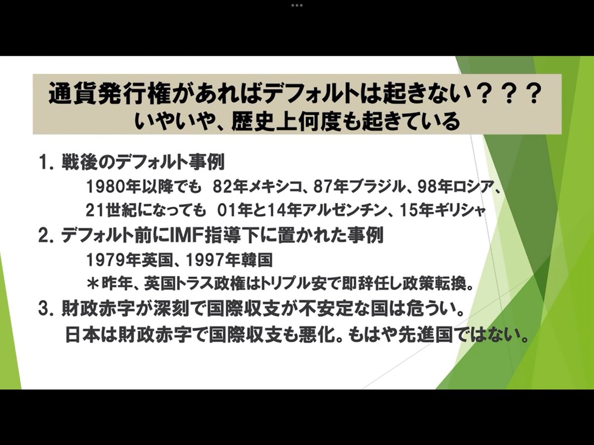 自国通貨建てなら破綻しないのであれば、なぜ他国通貨建て国債を発行するのだろう？ 自国通貨を印刷するのは難しくないんだから、印刷すればええやん。  ギリシャも昔使ってたドラクマをまた発行して、ユーロ建て国債を償還すれば良かったじゃん。 何でやらなかったのだろう？