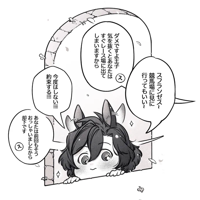 競馬場と旧皇居めっちゃ近いやん‼️じゃケンタウロス陛下リリイが遊びに行きたい可能性がありてこと⁉️
っという現実逃避のラクガキです… 