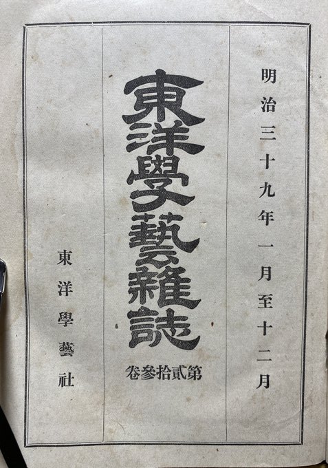 雨海博洋　東大古典ゼミ　昔の代々木ゼミナールテキスト　昭和56年第1学期 雨海博洋 東大古典ゼミ 昔の代々木ゼミナールテキスト 昭和56年