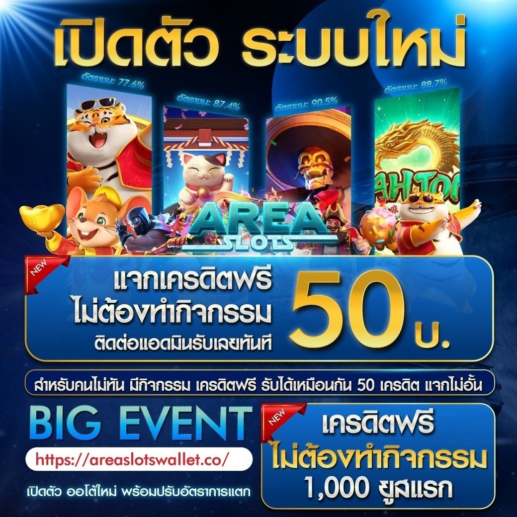 🎯เปิดตัวระบบใหม่ แจกเครดิตฟรี 50 รับได้เลยง่ายๆ💸
 ✨แจกฟรี ไม่มีกั๊ก มารับได้ทุกคน โปรเด็ดโดนใจ💯
✅รองรับฝากถอนผ่านธนาคารและทรูวอเลท
🔗ติดต่อ ▶ :bit.ly/3EeWmMK
➖➖➖➖➖➖➖➖➖➖
#เครดิตฟรี #แจกเครดิตฟรีไม่ต้องแชร์ #ลิ้งชวนเพื่อน #เว็บตรง #สล็อตออนไลน์ #AREASLOTS