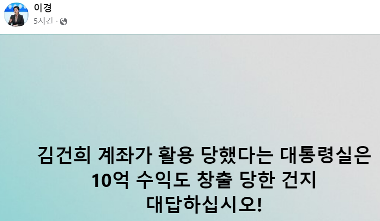 khkim2744's tweet photo. 이경 상근부대변인

김건희 계좌가 활용 당했다는 대통령실은
10억 수익도 창출 당한 건지
대답하십시오! https://t.co/B3AikHiuuO