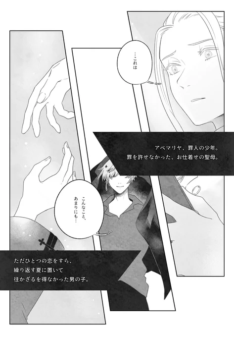@E4_ND_ 2月7日、SIN

#E_ETH_ESS
#E_ETH_カラスの演じ方 