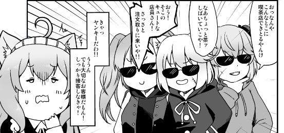 暴漢たち 