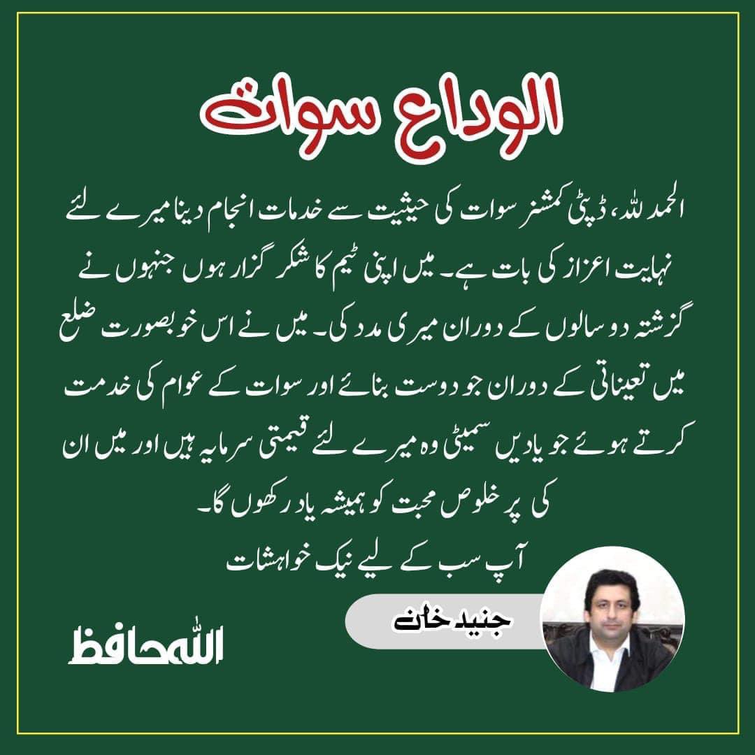 Junaid Khan (@junaidkhan7) on Twitter photo 