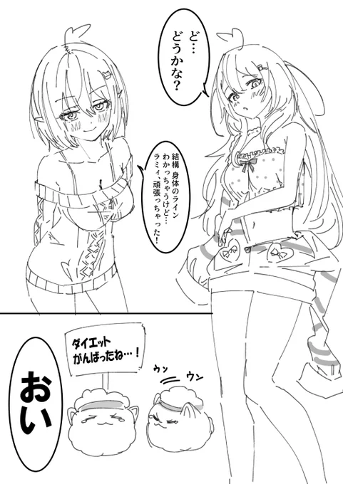 "お披露目の感想" 
 
#LamyArt 
#雪花ラミィ新衣装 