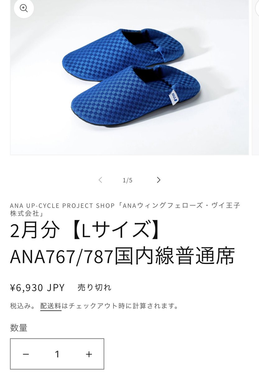 ANAアップサイクルプロジェクト - Search / X ANAアップサイクルプロジェクト - Search / X