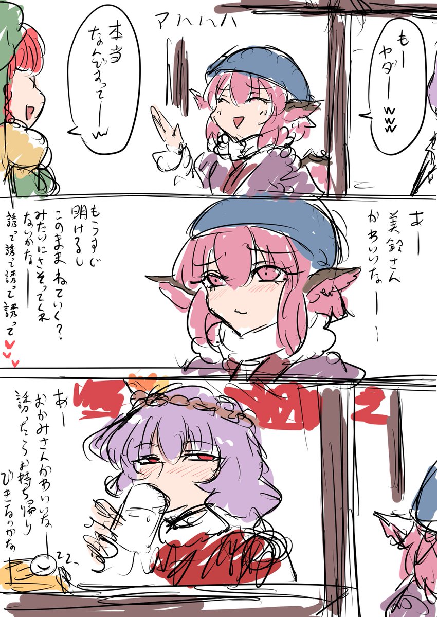 また変なカップリングかいてる 