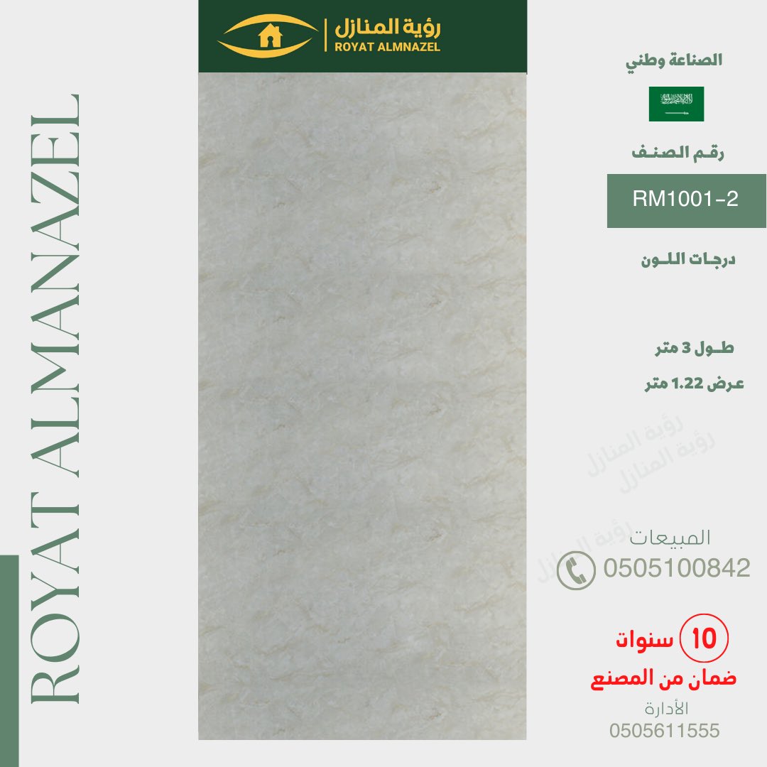 ROYATALMANAZEL's tweet photo. #ديكورات #بديل_الرخام #بديل_الرخام_السعودي #رؤية_المنازل https://t.co/vsuhrAxzGB