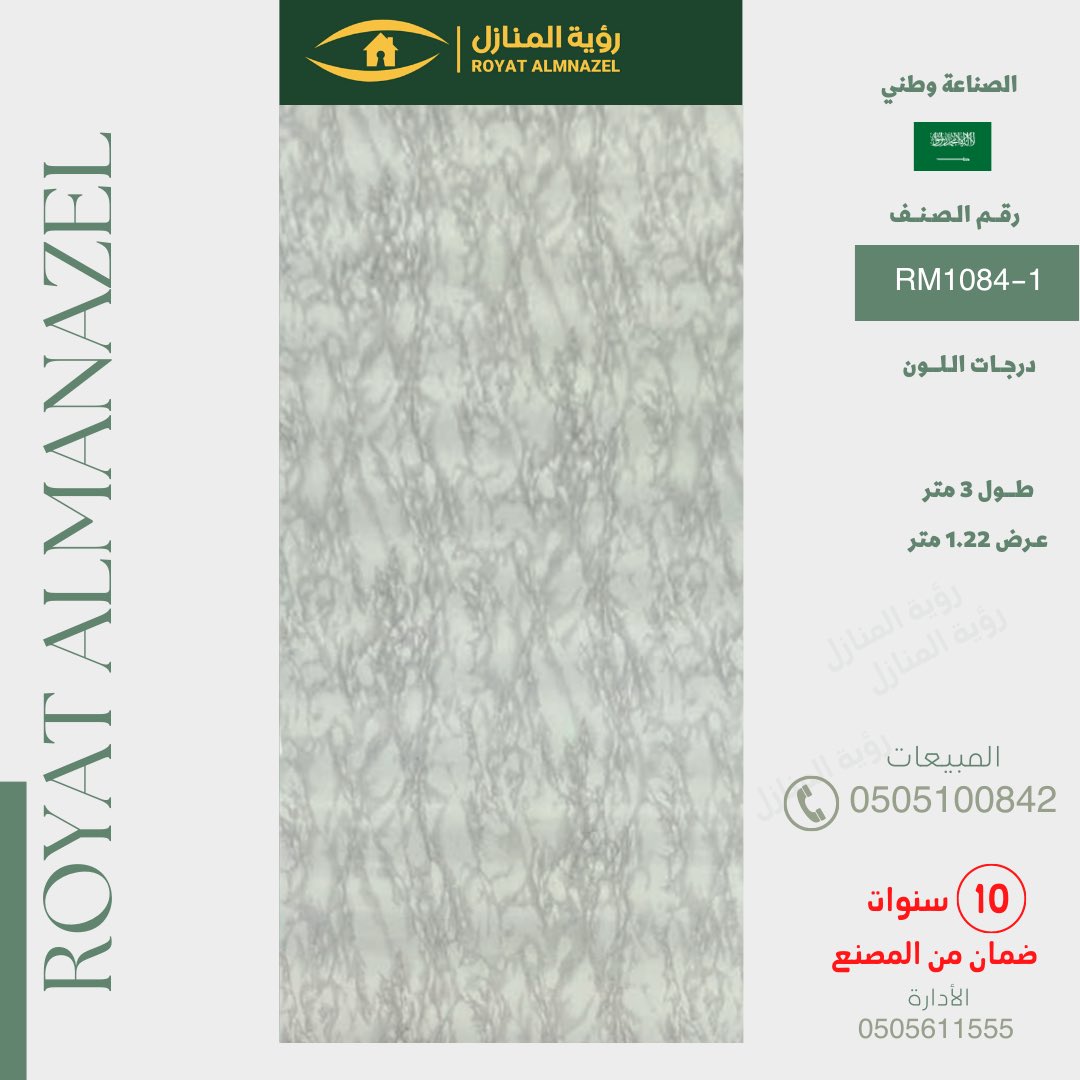 ROYATALMANAZEL's tweet photo. #ديكورات #بديل_الرخام #بديل_الرخام_السعودي #رؤية_المنازل https://t.co/vsuhrAxzGB