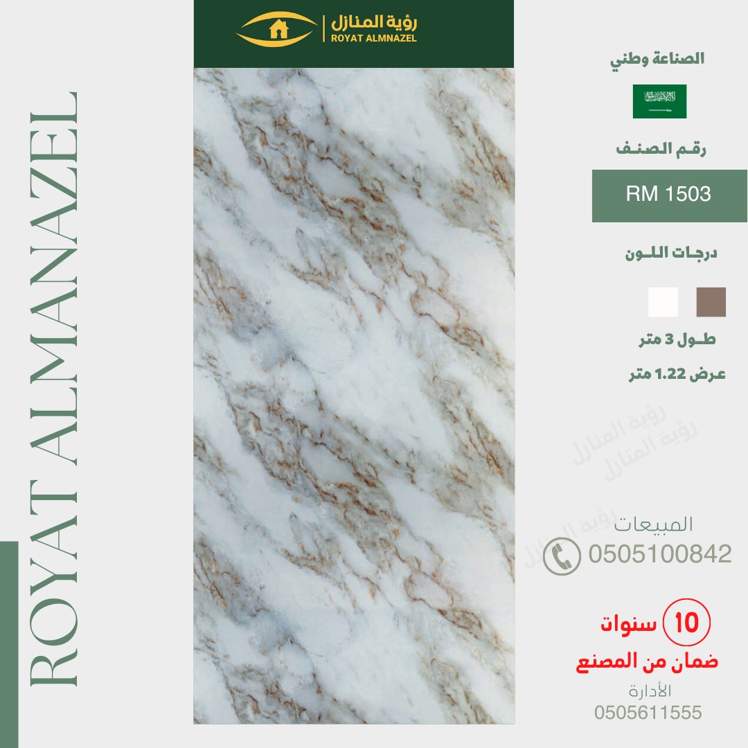 ROYATALMANAZEL's tweet photo. #ديكورات #بديل_الرخام #بديل_الرخام_السعودي #رؤية_المنازل https://t.co/vsuhrAxzGB