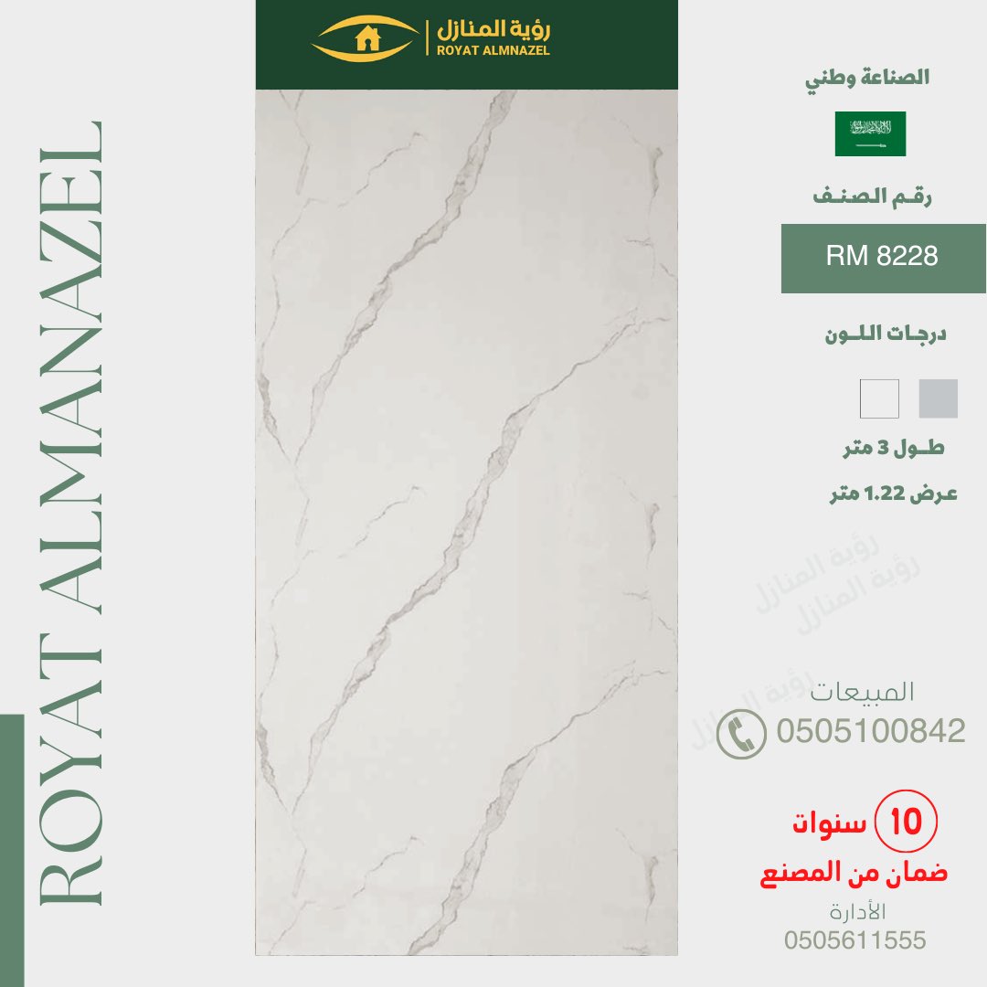ROYATALMANAZEL's tweet photo. #ديكورات #بديل_الرخام #بديل_الرخام_السعودي #رؤية_المنازل https://t.co/vsuhrAxzGB