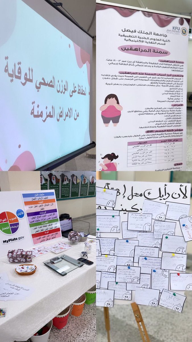 shim96__'s tweet photo. تم بحمد الله تقديم برنامجنا الثقافي ✨
 في مدرسة الثانوية الحادية عشر بالهفوف تحت شعار #لحياة_أفضل_2023
لتثقيف الطالبات عن الحفاظ على وزن صحي للوقاية من الأمراض المزمنة 
تحت أشراف د.سوزان طامي
@Suzan_Tami @KFUniversity https://t.co/5wIhPUGtuB