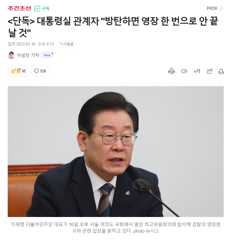 newsgongjang's tweet photo. 대통령실의 자백 https://t.co/Wnv4llqBfP