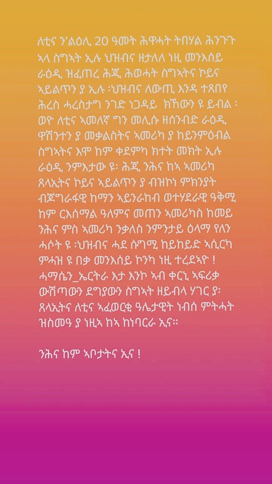 AwetGhirmay8's tweet photo. https://t.co/JfB6eHoDuY