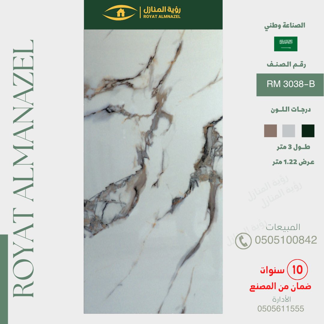 ROYATALMANAZEL's tweet photo. #تكسيات #تكسيات_جدارية #بديل_الرخام #مستودع_جملة_ديكور #الخرج #الخرج_الان https://t.co/2F6aDWTipV