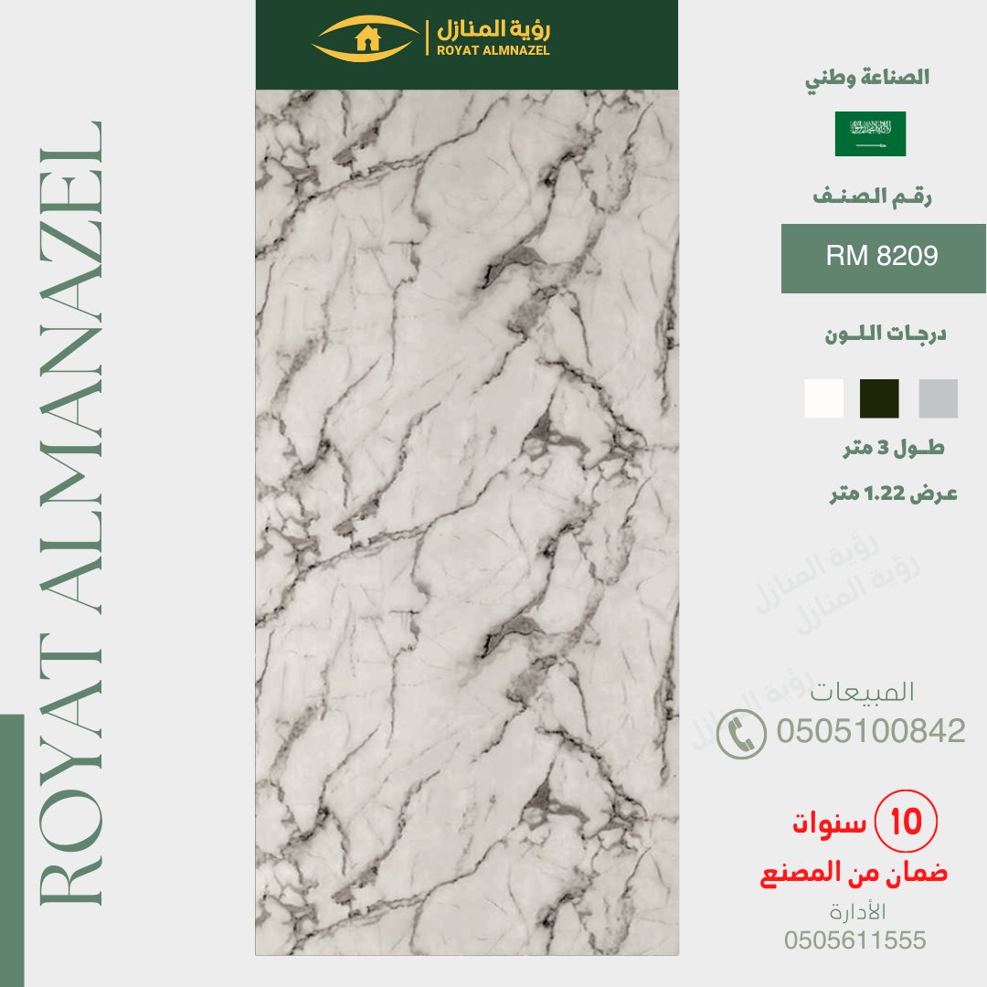 ROYATALMANAZEL's tweet photo. #تكسيات #تكسيات_جدارية #بديل_الرخام #مستودع_جملة_ديكور #الخرج #الخرج_الان https://t.co/2F6aDWTipV