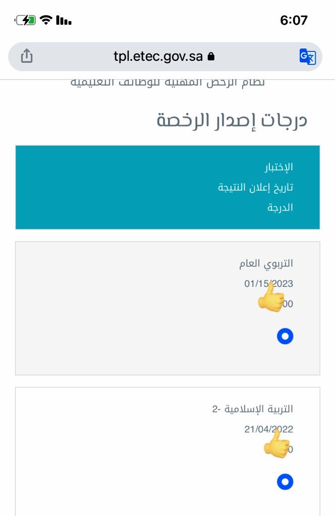 mot_fatima's tweet photo. @Latifh_dleehan السلام عليكم استاذه لطيفة متى اصدر الرخصة ؟ https://t.co/aozuwomMQk