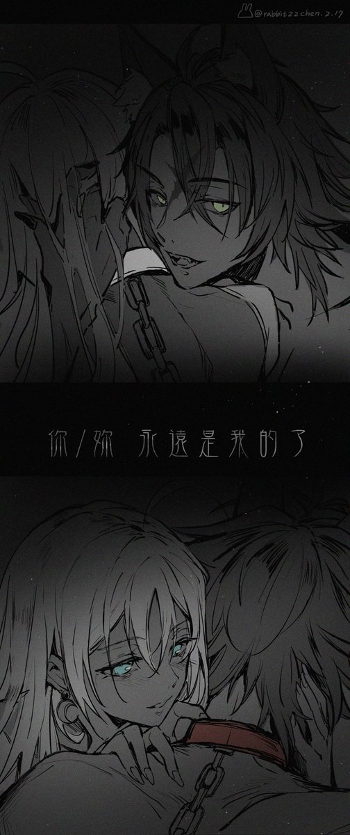 【2/14尼沃情人節廣播劇】
沒有R18喔，但保險起見我還是遮蔽了一下(弱)
這功能我還稍微查了一下怎麼用....
第一次就獻給尼沃啦(^ρ^)/
感謝寫這篇劇本粉絲和兩位精湛的演技!!

#他們相愛的方式真特別
#尼沃一生推 
#理性厄介