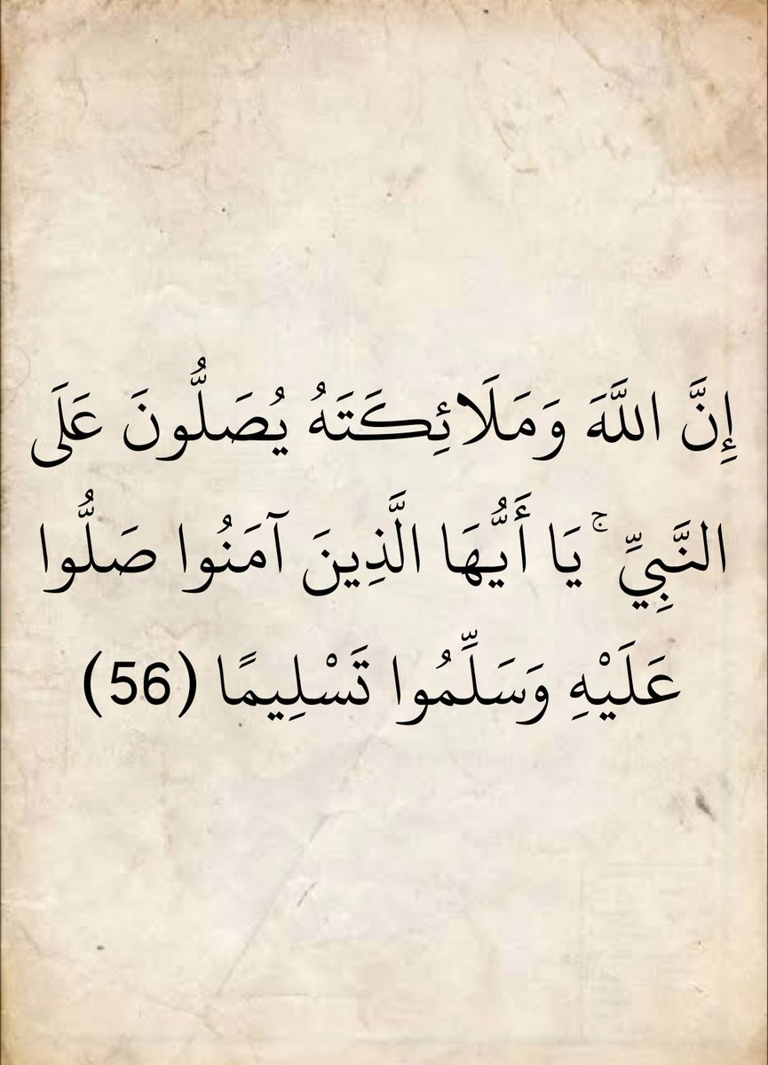 المُصْحَف (@almosahf) on Twitter photo 