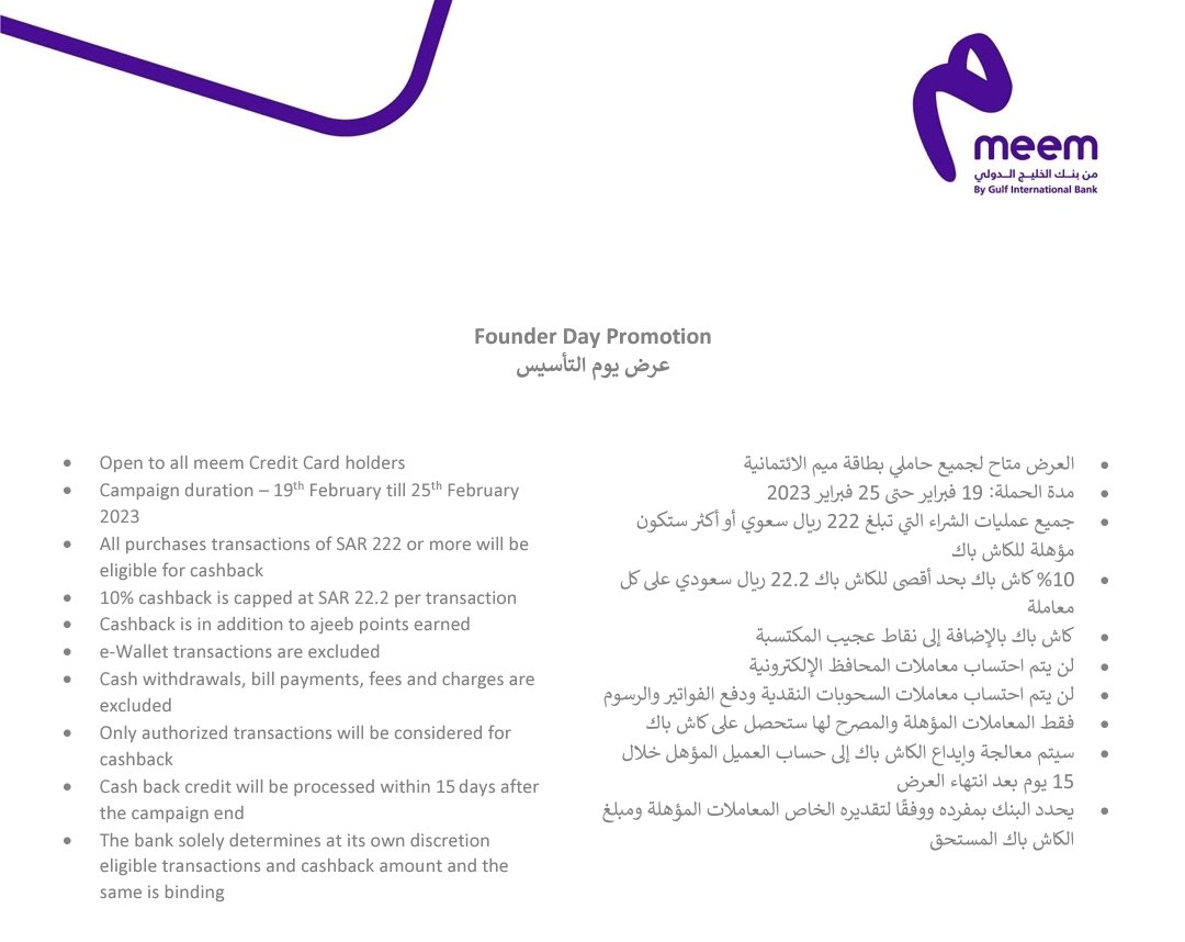 CB2023SA's tweet photo. 💸 كاش باك (جميع المشتريات) مع البطاقات الإئتمانية من ميم @meem.
⚠️ كاش باك 10% .
⚠️ الحد الأدنى للمشتريات 222 ريال.
⚠️ الحد الأقصى للكاش باك 22.2 ريال لكل عملية.
⚠️ إلى تاريخ 25/2/2023.
#كاش_باك
#عرض
#يوم_التأسيس
#Cash_Back
تفاصيل أكثر👇🏻 https://t.co/dVCQSunR28
