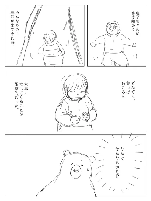 開き直り(1/2) 