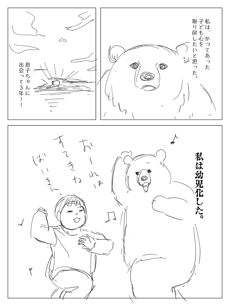 開き直り(1/2) 