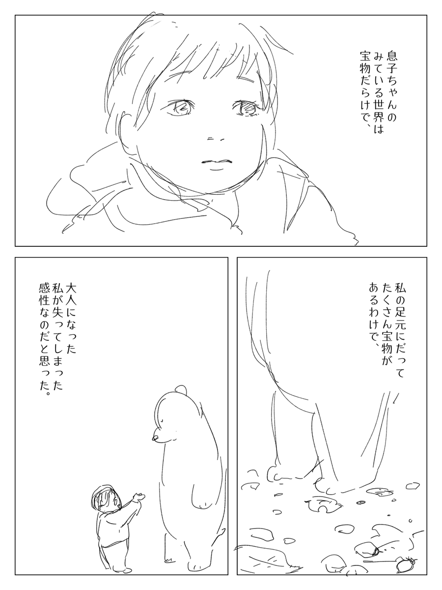 開き直り(1/2) 