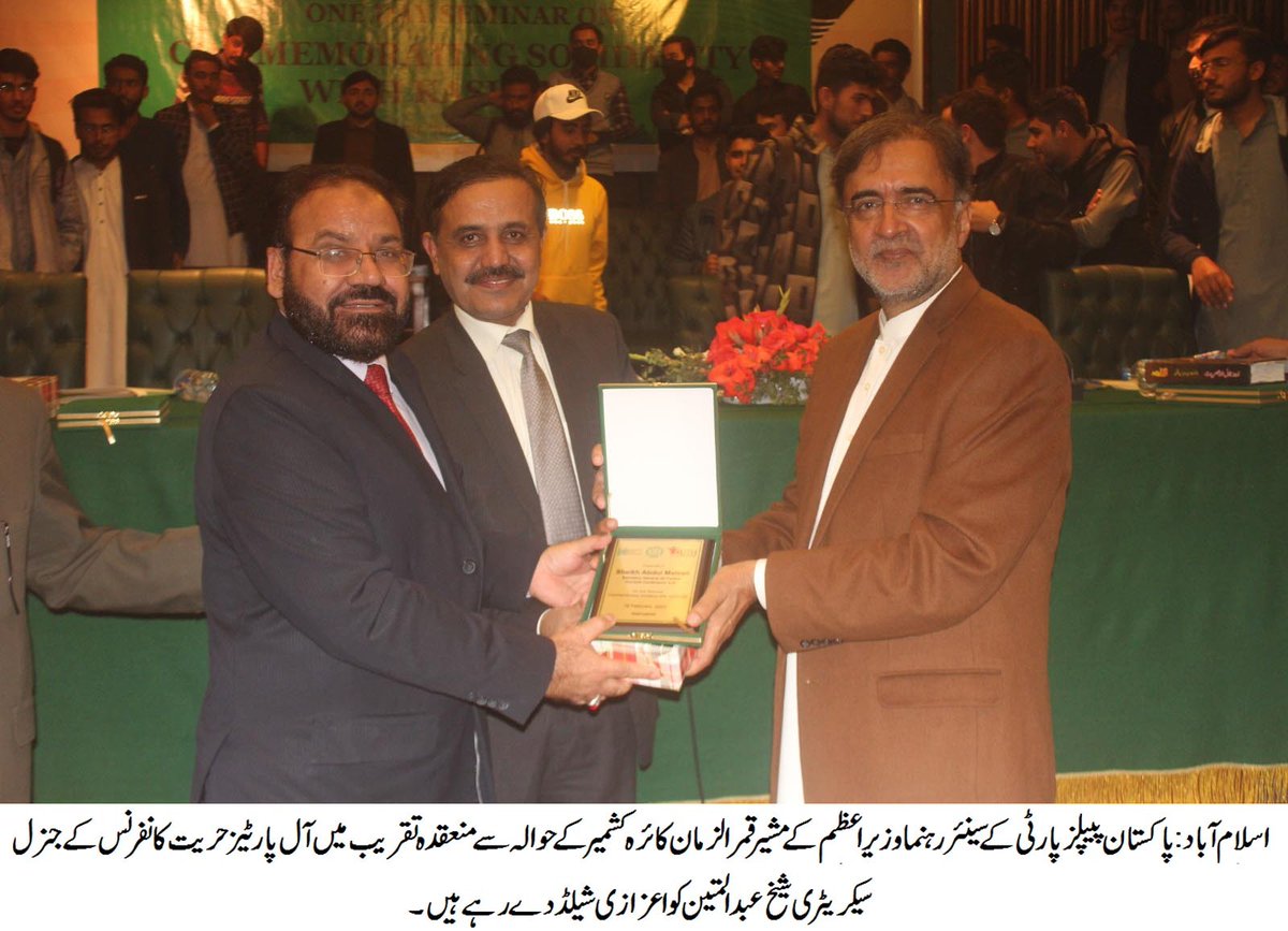 mateenbatamalo's tweet photo. Mr. Qamar Zaman Qaira, Advisor to PM on Kashmir &amp; GB Affairs presented me the honorary shield after the seminar on "Commemorating Solidarity with Kashmiris" by Int'l Islamic University &amp; YFK in relation to #KashmirSolidarityDay 2023.
#Kashmiris_Unity_Is_Indian_Defeat https://t.co/KYG2ySWDhw