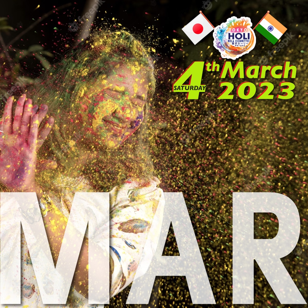 THolimela's tweet photo. #Holi2023 #Tokyo #東京　＃ホーリー祭り　
Holi mela is back. Join us on March 4th, 2023 at Dinosaurs Park, Nishi-Kasai.  #ダンスパーティー #ラブパーティー #公開イベント #インド料理 #文化イベント https://t.co/DjVdhxd6od