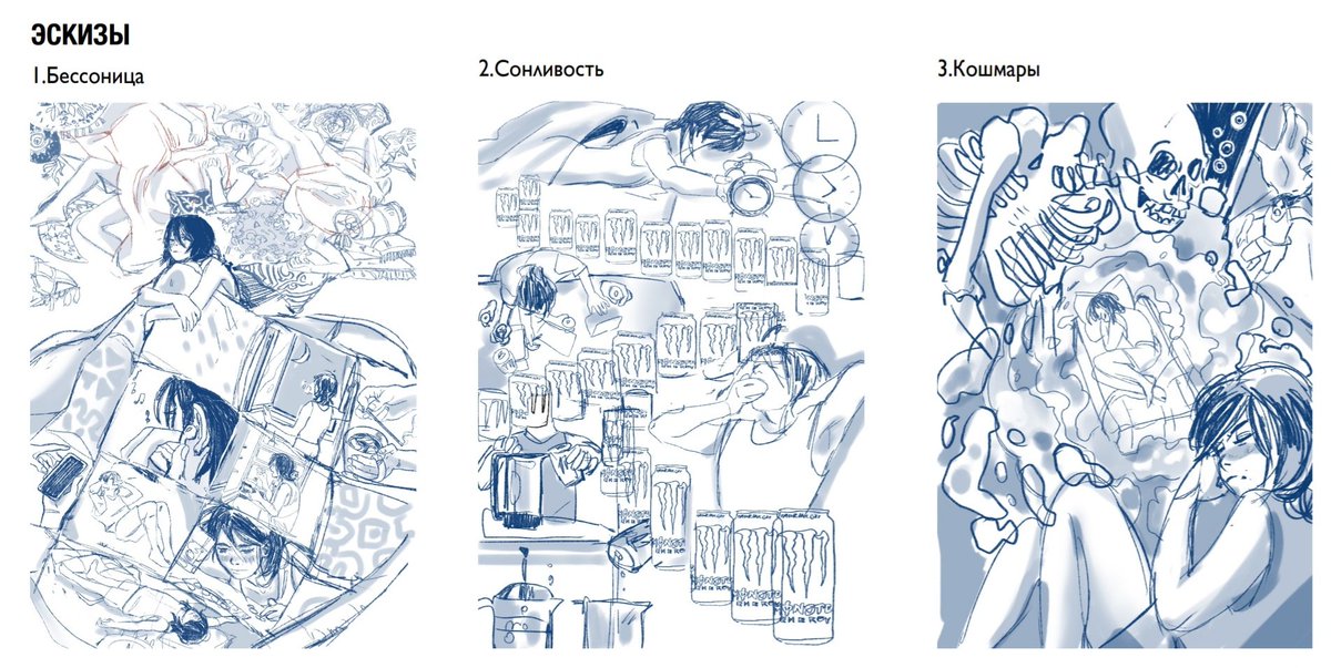 скетчи постер-комиксов по учебе