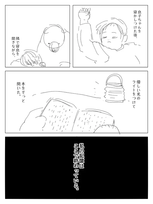 開き直り(2/2) 