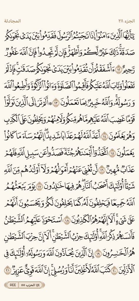 ورتل القران (@thekr4140) on Twitter photo 