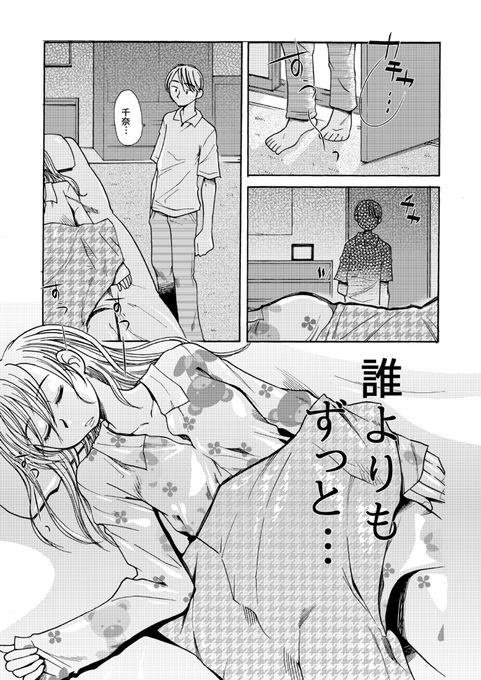 合法妹の漫画
「RT/♥」をタップして拡散にご協力ください! (1/3) 