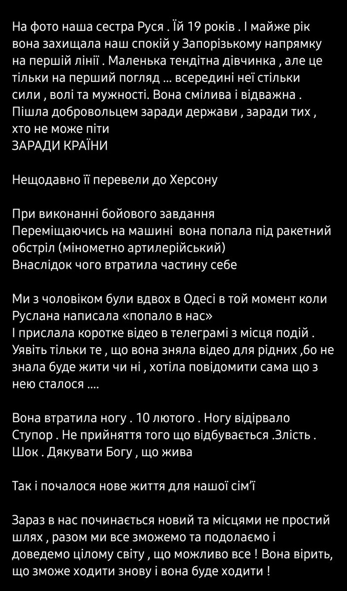 enochiiann's tweet photo. Ми вчилися разом в одній школі. Я знаю її особисто. Їй всього 19. Їй ампутували ногу.

Киньте будь ласка хто скільки зможе на допомогу💜

MOHO 5375411203198721 https://t.co/P1OYyx32qu