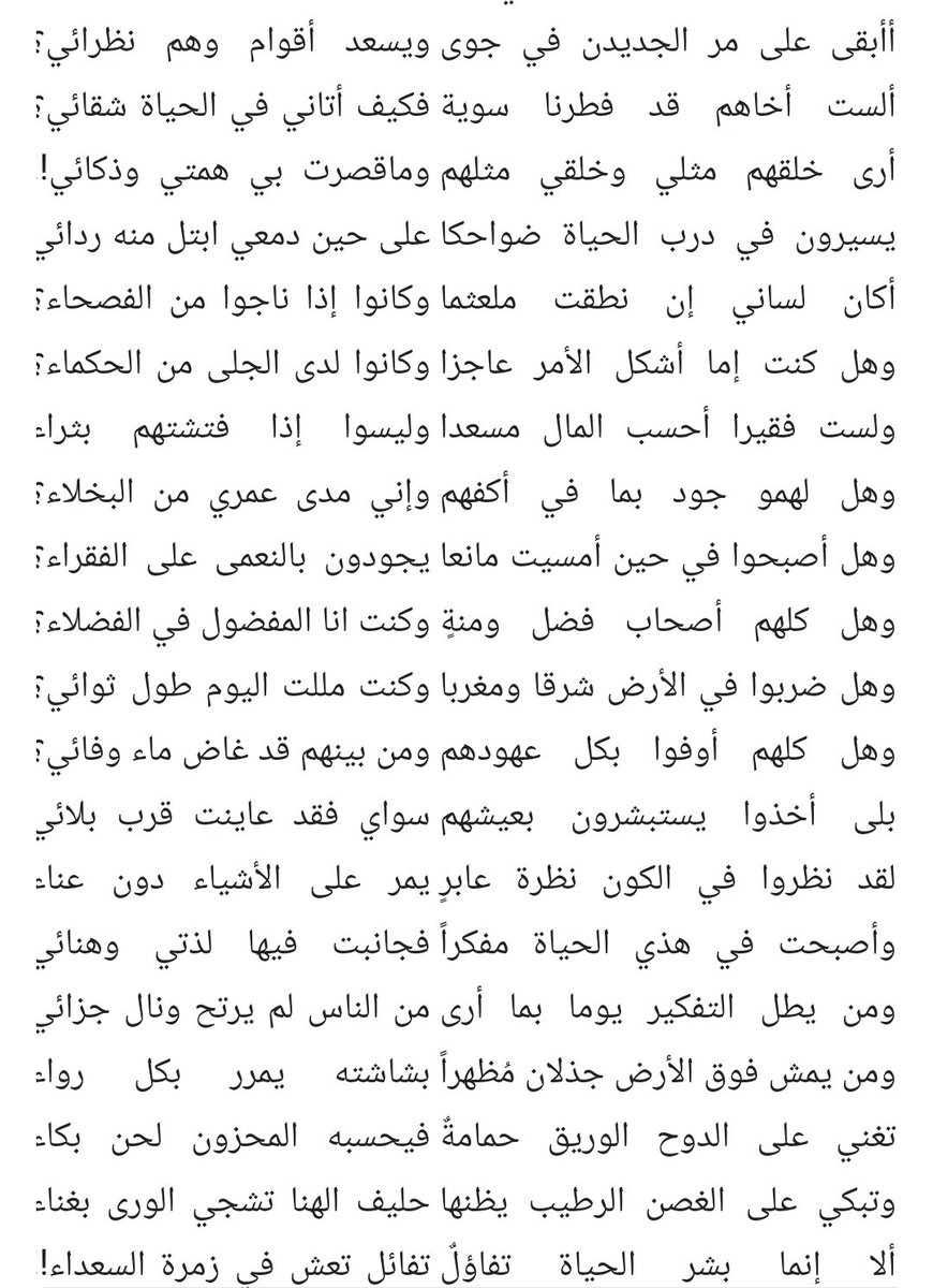 Tabuobaid's tweet photo. @alsaykhan من أجمل الشعر، قصيدة الشاعر حمد الحجي رحمه الله "في زمرة السعداء" يروي فيها معاناته مع المرض النفسي
#شعر https://t.co/goJati0V99