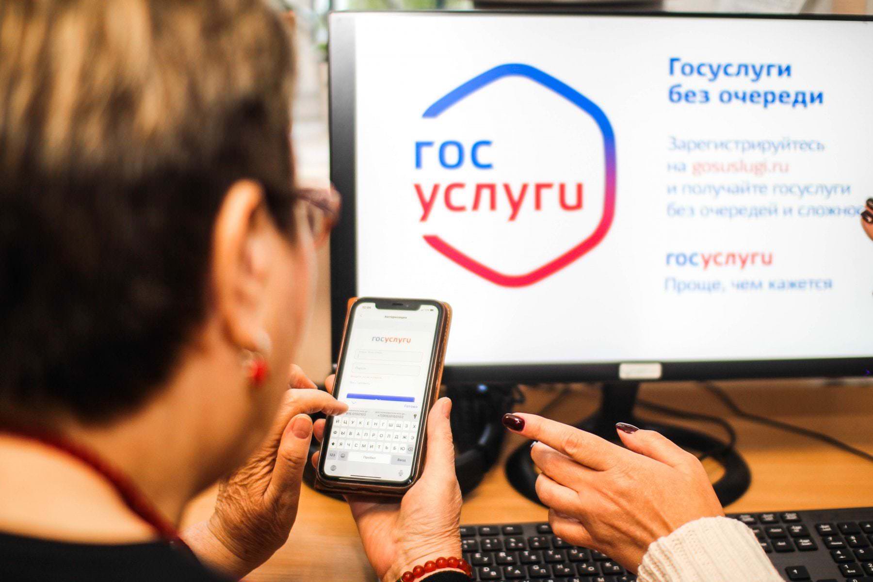 проверить фото на госуслуги онлайн
