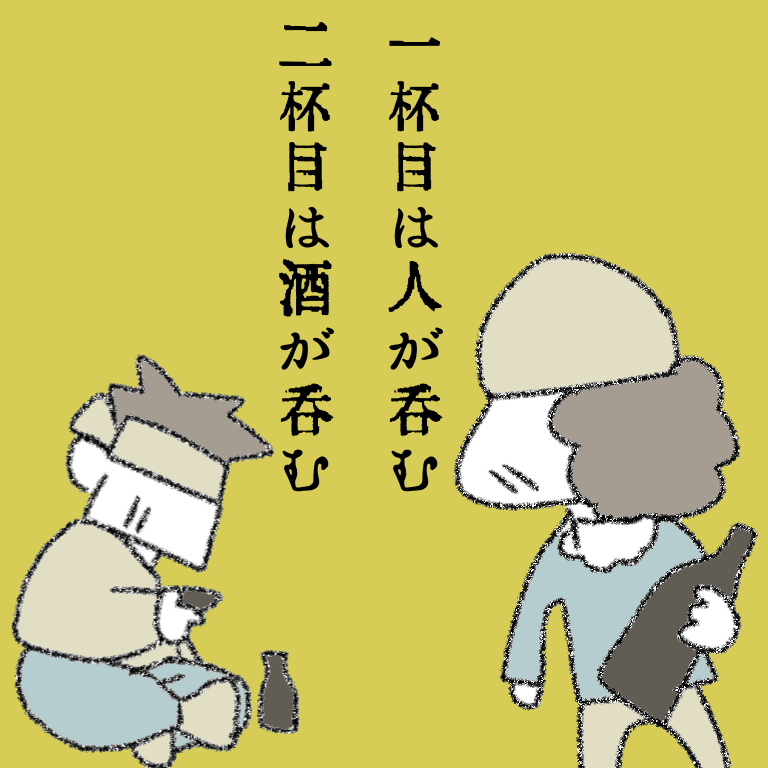 #三陸俚諺 01 