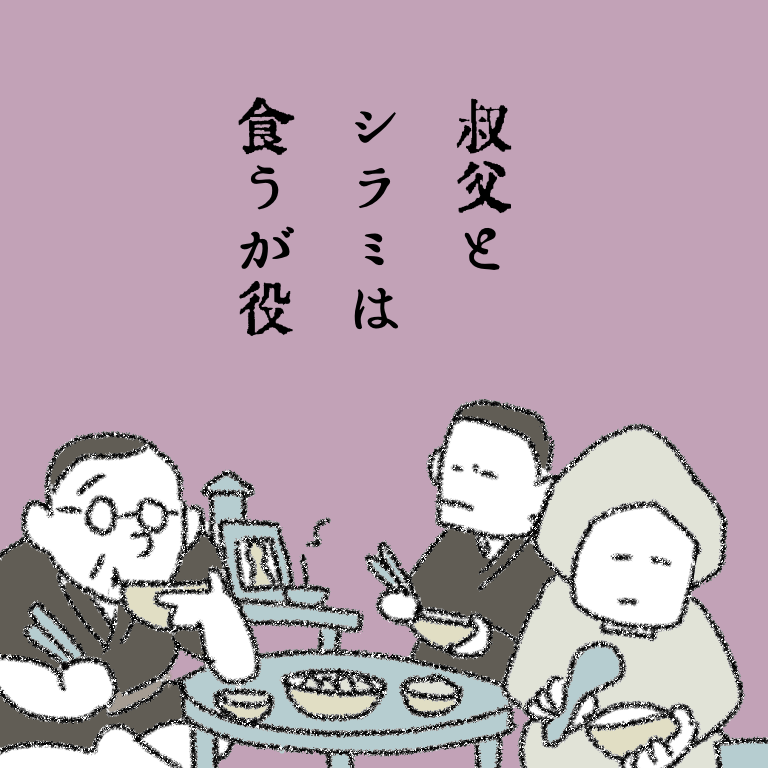 #三陸俚諺 03(終) 