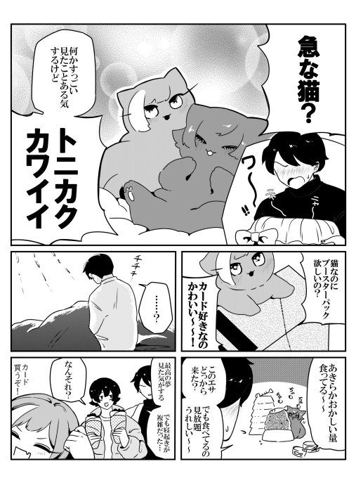 ガチ恋粘着獣 ギンガと夢 (※スバル・コスモ🐈注意) | 76陽 さん