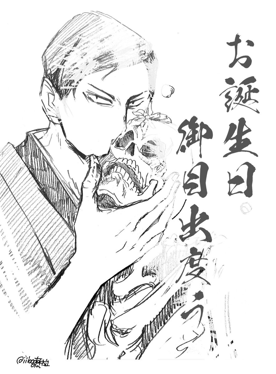 大耳さん誕🥳オーミミさん京○堂に出てそうやなって思ってその時描いた狂骨のオーミミさん 