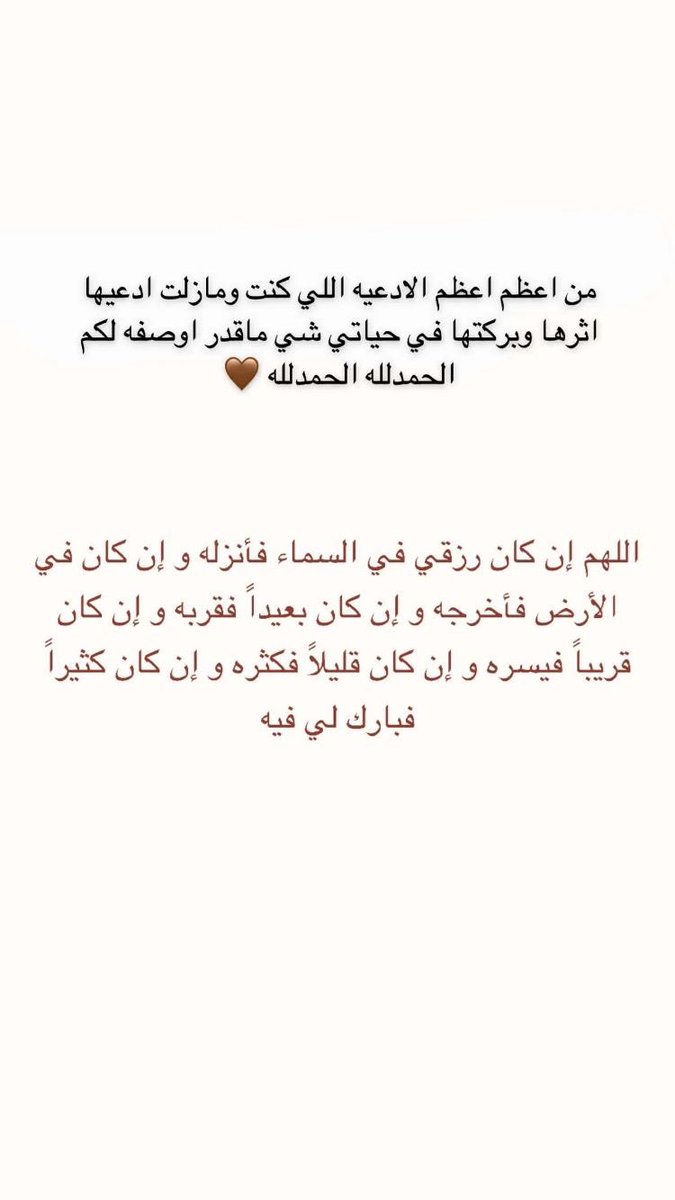 _nina94's tweet photo. اللهم إن كان رزقي في سماء فأنزله 🤲 https://t.co/jBRpmTDdac