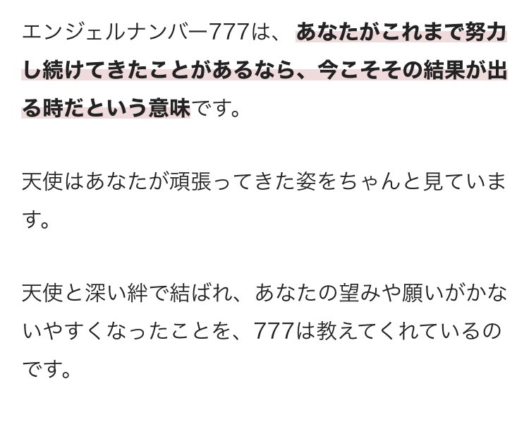 deepwalkdragon's tweet image. GM🌞
いいことあるかな？
まさか👀自転車🚲当たる？！
@AgletApp 
#angelnumber
#tripleseven