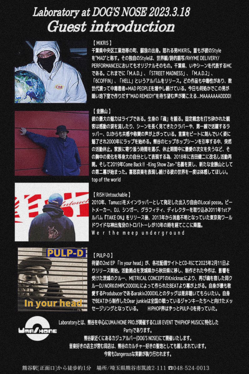 cyomeji1's tweet image. 2023 3/18
Laboratory at DOG’S NOSE
埼玉県熊谷市筑波2-111
OPEN 18:00  DOOR 2000/1d

-GUEST LIVE-
MIKRIS
金勝山
RISH Untouchable
BOMB WALKER &amp;amp; Q.S.I

-RELEASE LIVE-
PULP-D

-LIVE-
UNITY
STILL BLUTO
COTECHINO OGAWA
EM$

-DJ-
Childhood
Dadarizm
ANSWER
hernia
ZiG
BOOSKA

　and more～